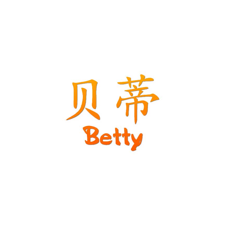 Chinese Symbol Betty Name - Decal Sticker - Multiple Patterns